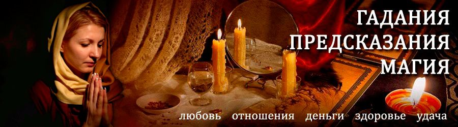 Гадалка в Любытино — отзывы